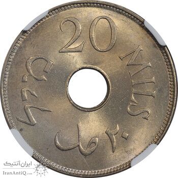 سکه 20 میل 1927 قیمومت بریتانیا - MS65 - فلسطین سکه 20 میل 1927 قیمومت بریتانیا - MS65 - فلسطین