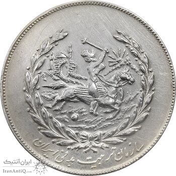 مدال نقره نوروز 1351 چوگان - AU50 - محمد رضا شاه