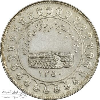 مدال نقره منشور کوروش بزرگ 1350 - AU - محمد رضا شاه