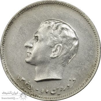 مدال نقره کنگره لاینز 1345 - AU - محمد رضا شاه