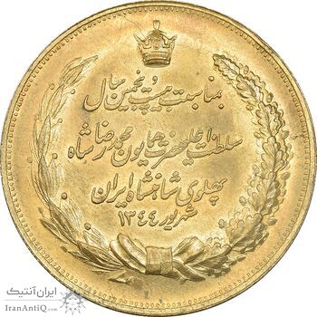 مدال برنز بیست و پنجمین سال سلطنت 1344 - UNC - محمدرضا شاه