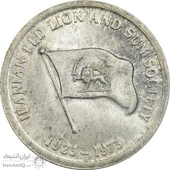 مدال یادبود پنجاهمین سال تاسیس جمعیت شیر و خورشید (با کاور فابریک) - MS65 - محمد رضا شاه