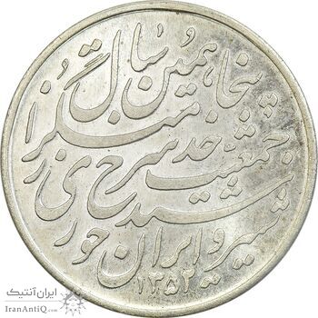 مدال یادبود پنجاهمین سال تاسیس جمعیت شیر و خورشید (با کاور فابریک) - MS65 - محمد رضا شاه