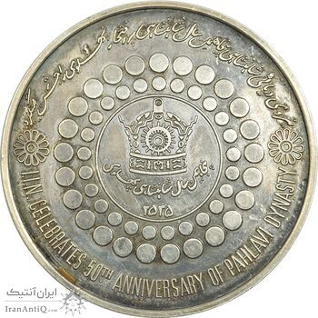 مدال نقره بر روی دریا ها 2535 - AU - محمد رضا شاه