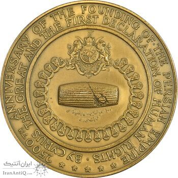 مدال برنز شاه و نیکسون - AU - محمد رضا شاه