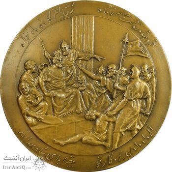 مدال بزرگداشت هزارمین سالروز فردوسی 1313 - AU - رضا شاه