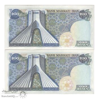 اسکناس 200 ریال میدان شهیاد (انصاری - مهران) - جفت - UNC62 - محمد رضا شاه