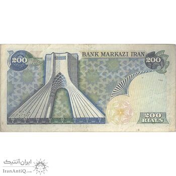 اسکناس 200 ریال (انصاری - مهران) شهیاد آریامهر - تک - VF30 - محمد رضا شاه