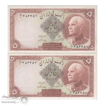 اسکناس 5 ریال پشت فارسی (مهر 1320) - جفت - AU58 - رضا شاه