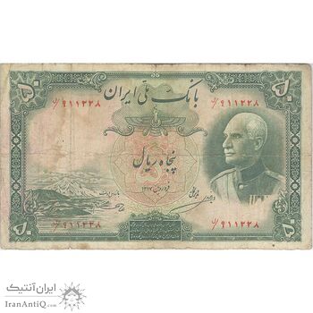 اسکناس 50 ریال پشت فارسی (مهر قرمز) - تک - VF20 - رضا شاه