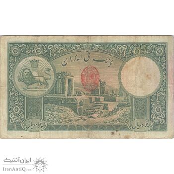 اسکناس 50 ریال پشت فارسی (مهر قرمز) - تک - VF20 - رضا شاه