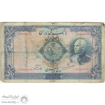 اسکناس 500 ریال شماره لاتین - تک - F12 - رضا شاه