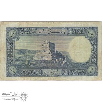 اسکناس 500 ریال شماره فارسی - تک - VF25 - رضا شاه