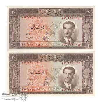 اسکناس 20 ریال 1330 - جفت - UNC62 - محمد رضا شاه