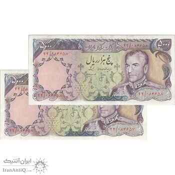اسکناس 5000 ریال (انصاری - مهران) - جفت - UNC61 - محمد رضا شاه