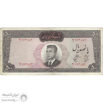 اسکناس 500 ریال 1341 - تک - VF30 - محمد رضا شاه