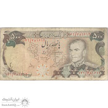 اسکناس 500 ریال (انصاری - مهران) - تک - VF20 - محمد رضا شاه اسکناس 500 ریال (انصاری - مهران) - تک - VF20 - محمد رضا شاه