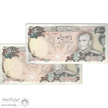 اسکناس 500 ریال (انصاری - مهران) - جفت - EF40 - محمد رضا شاه