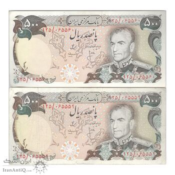 اسکناس 500 ریال (انصاری - مهران) - جفت - EF40 - محمد رضا شاه