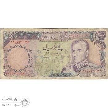 اسکناس 5000 ریال (انصاری - یگانه) - تک - VF20 - محمد رضا شاه