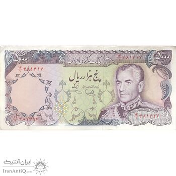 اسکناس 5000 ریال (یگانه - خوش کیش) - تک - EF45 - محمد رضا شاه اسکناس 5000 ریال (یگانه - خوش کیش) - تک - EF45 - محمد رضا شاه