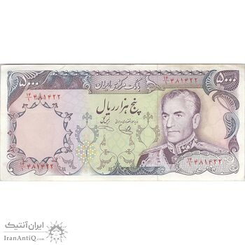 اسکناس 5000 ریال (یگانه - خوش کیش) - تک - EF40 - محمد رضا شاه اسکناس 5000 ریال (یگانه - خوش کیش) - تک - EF40 - محمد رضا شاه