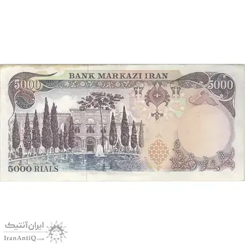 اسکناس 5000 ریال (یگانه - خوش کیش) - تک - EF40 - محمد رضا شاه