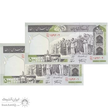 اسکناس 500 ریال (نمازی - نوربخش) تیپ دو - نخ نستعلیق - جفت - UNC61 - جمهوری اسلامی اسکناس 500 ریال (نمازی - نوربخش) تیپ دو - نخ نستعلیق - جفت - UNC61 - جمهوری اسلامی