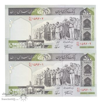اسکناس 500 ریال (نمازی - نوربخش) تیپ دو - نخ نستعلیق - جفت - UNC61 - جمهوری اسلامی اسکناس 500 ریال (نمازی - نوربخش) تیپ دو - نخ نستعلیق - جفت - UNC61 - جمهوری اسلامی