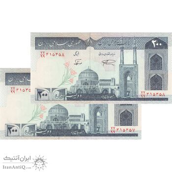اسکناس 200 ریال (نمازی - نوربخش) فیلیگران امام - شماره کوچک (جایگزین) - UNC61 - جمهوری اسلامی