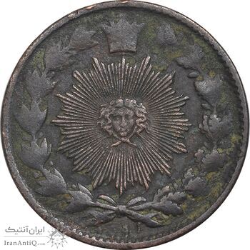 سکه 50 دینار 1792 - ارور تاریخ - VF35 - ناصرالدین شاه سکه 50 دینار 1792 - ارور تاریخ - VF35 - ناصرالدین شاه