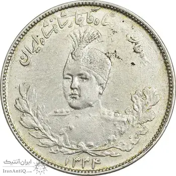 سکه 2000 دینار 1334 تصویری - ارور چرخش 180 درجه - EF45 - احمد شاه