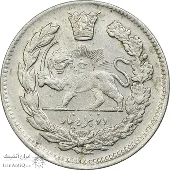 سکه 2000 دینار 1342/32 تصویری - ارور سورشارژ تاریخ - EF45 - احمد شاه