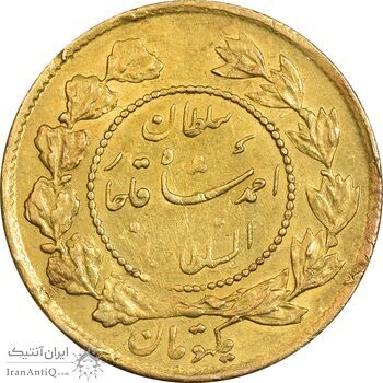 سکه طلا 1 تومان 1335 تصویری - EF45 - احمد شاه