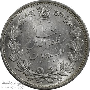 سکه 5000 دینار 1320 خطی - MS64 - مظفرالدین شاه سکه 5000 دینار 1320 خطی - MS64 - مظفرالدین شاه
