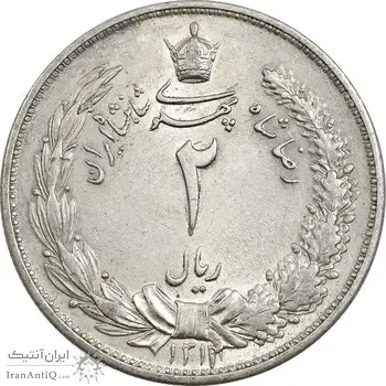 سکه 2 ریال 1312 - AU58 - رضا شاه