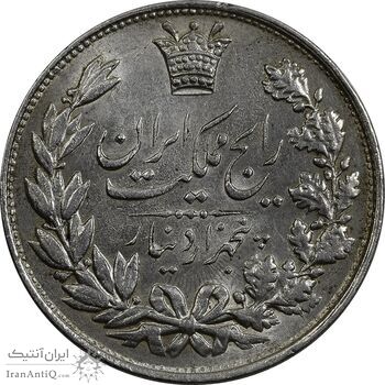 سکه 5000 دینار 1304 رایج - AU58 - رضا شاه