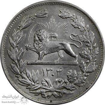 سکه 5000 دینار 1304 رایج - AU58 - رضا شاه