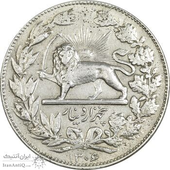 سکه 5000 دینار 1306 خطی - AU50 - رضا شاه