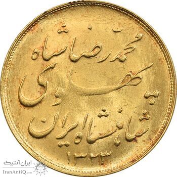 سکه طلا نیم پهلوی 1323 خطی - MS61 - محمد رضا شاه