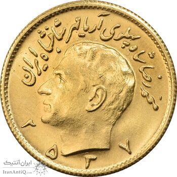 سکه طلا نیم پهلوی 2537 آریامهر - MS63 - محمد رضا شاه