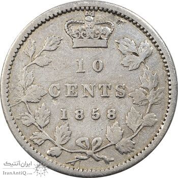 سکه 10 سنت 1858 ویکتوریا - VF35 - کانادا