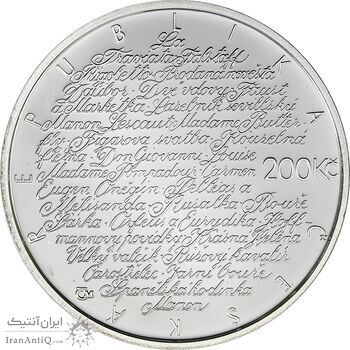 سکه 200 کرون 2007 یارمیلا نوتنا - PF67 - جمهوری چک سکه 200 کرون 2007 یارمیلا نوتنا - PF67 - جمهوری چک