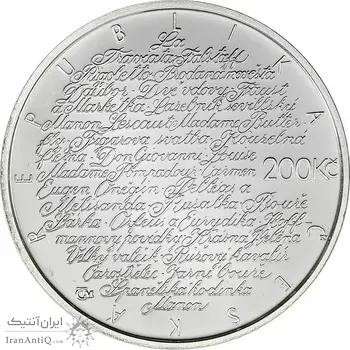 سکه 200 کرون 2007 یارمیلا نوتنا - PF67 - جمهوری چک