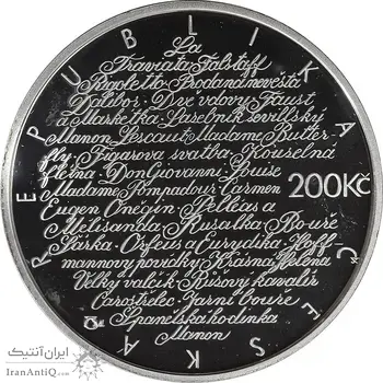 سکه 200 کرون 2007 یارمیلا نوتنا - PF67 - جمهوری چک