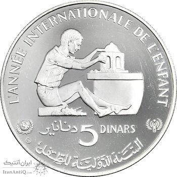 سکه 5 دینار 1982 جمهوری - PF63 - تونس سکه 5 دینار 1982 جمهوری - PF63 - تونس