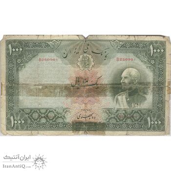 اسکناس 1000 ریال شماره لاتین - VG - رضا شاه