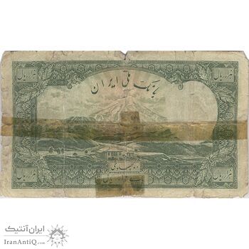 اسکناس 1000 ریال شماره لاتین - VG - رضا شاه