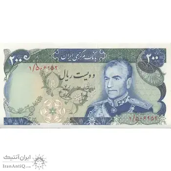 اسکناس 200 ریال (انصاری - یگانه) - پرفیکس 1 - تک - UNC63 - محمد رضا شاه