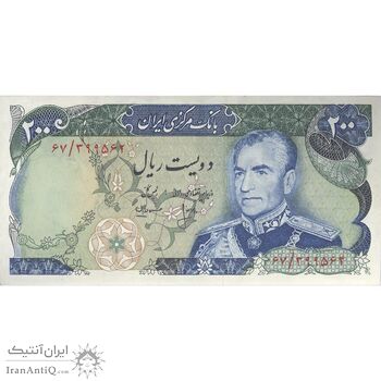 اسکناس 200 ریال میدان شهیاد (انصاری - مهران)  - UNC63 - محمد رضا شاه